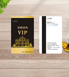 酒店会所VIP会员卡模板