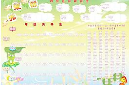 光榮榜圖片
