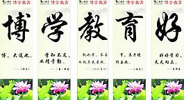 博学教育壁纸图片