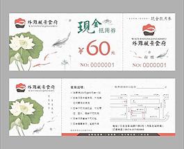 現金券圖片