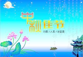 中秋圖片