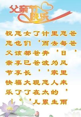父親節(jié)快樂圖片
