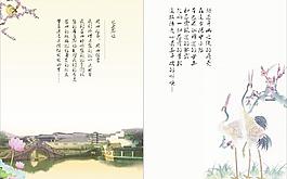 山水畫圖片