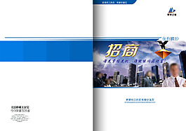企業(yè)產品畫冊