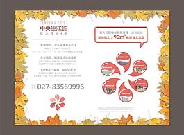 房地產(chǎn)單頁圖片
