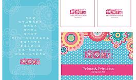 婚慶相框海報(bào)設(shè)計(jì)圖片