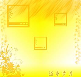 流金歲月 相框模板圖片