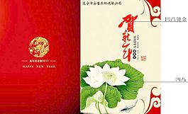 2012年 新年賀卡圖片