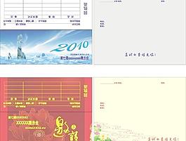 邀請(qǐng)圖片