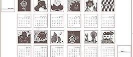 2013年掛歷圖片