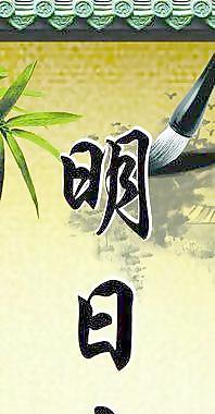 學校 展板圖片