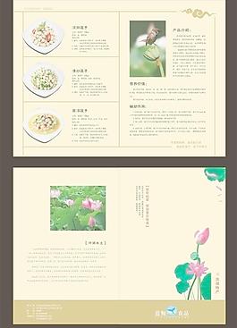 蓮子彩頁圖片