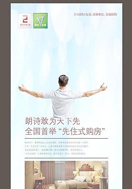 房地產單頁圖片