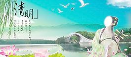 清明圖片
