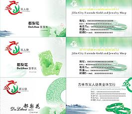 名片卡片图片