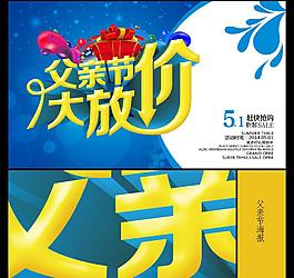 父親節圖片