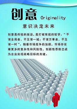 創(chuàng)意圖片