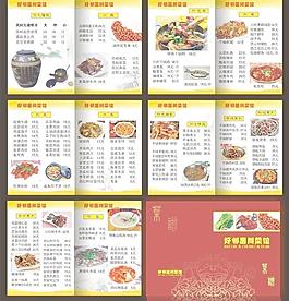 菜譜畫冊設(shè)計圖片