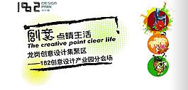 創(chuàng)意圖片