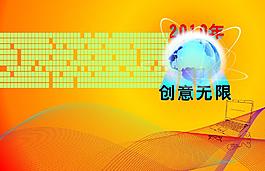 創(chuàng)意圖片