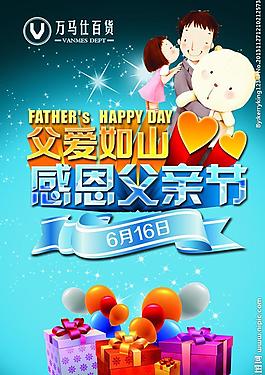 父親節(jié)圖片