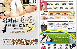 父亲节dm图片