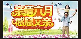 父親節(jié)圖片