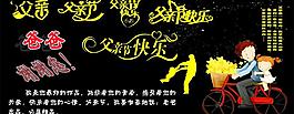 父親節(jié)海報圖片