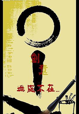創(chuàng)意圖片