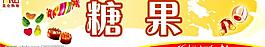 糖果圖片