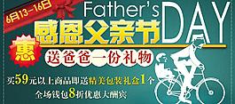 父親節(jié)圖片