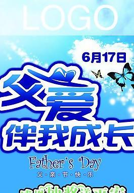 父親節圖片