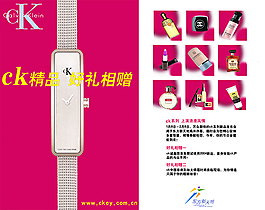 ck化妆品设计