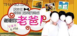 父親節圖片
