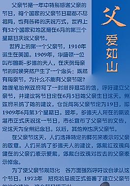父親節(jié)圖片