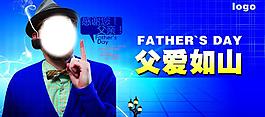父親節(jié)素材圖片