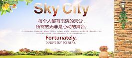 高端欧式地产美图图片