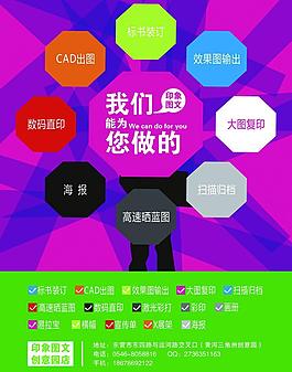 创意海报图片
