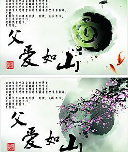 父親節圖片