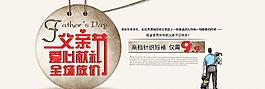 父親節(jié)快樂圖片