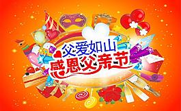 父亲节图片
