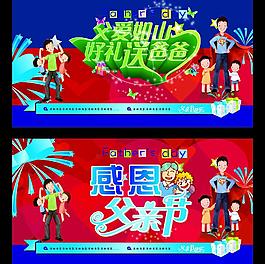 父親節(jié)圖片