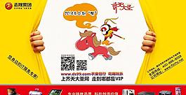 創(chuàng)意海報(bào)圖片