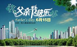 父親節(jié)圖片
