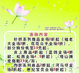 商場活動廣告圖片
