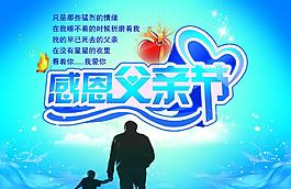 感恩父親節(jié)圖片