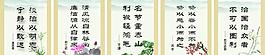 廉政文化圖片