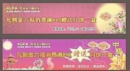 中秋廣告圖片
