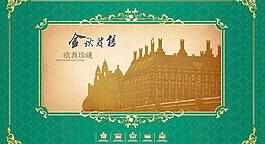 歐式建筑圖片