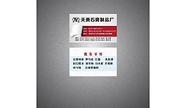 創(chuàng)意名片圖片